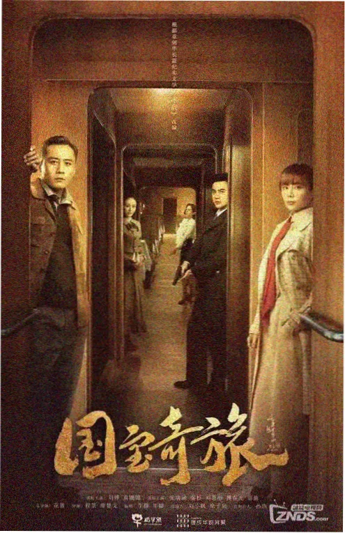 age动漫官网悬疑剧集沉默的证词海报