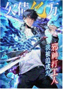 age动漫官网都市怪谈漫画怪谈事务所封面